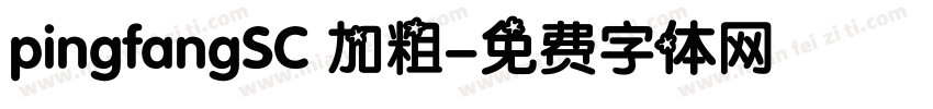 pingfangSC 加粗字体转换
